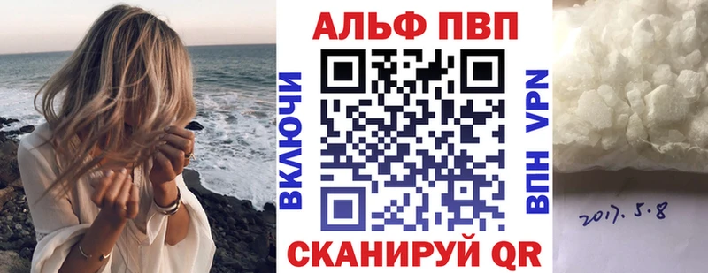 Alpha-PVP кристаллы  купить наркоту  Каменск-Уральский 