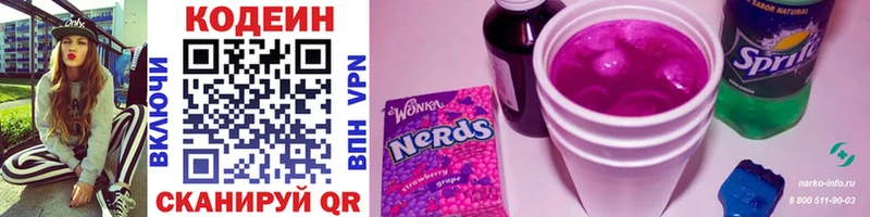 darknet клад  Каменск-Уральский  Кодеин Purple Drank 