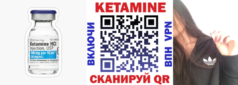 КЕТАМИН VHQ  купить наркотик  kraken ссылки  Каменск-Уральский 