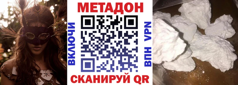 купить наркотики цена Каменск-Уральский Метадон кристалл